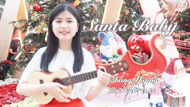 热带国家怎么过圣诞？新加坡滨海湾花园Santa baby尤克里里弹唱