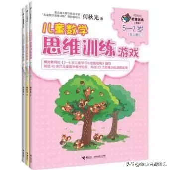 年末盘点：8套网红数学思维教材亲测对比，你家孩子在用哪套？