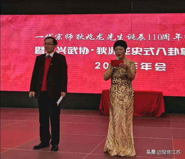 宜兴武协隆重纪念一代宗师狄兆龙诞辰110周年