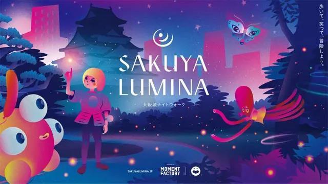 Terra Lumina，用光影为世界表演一场梦幻秀