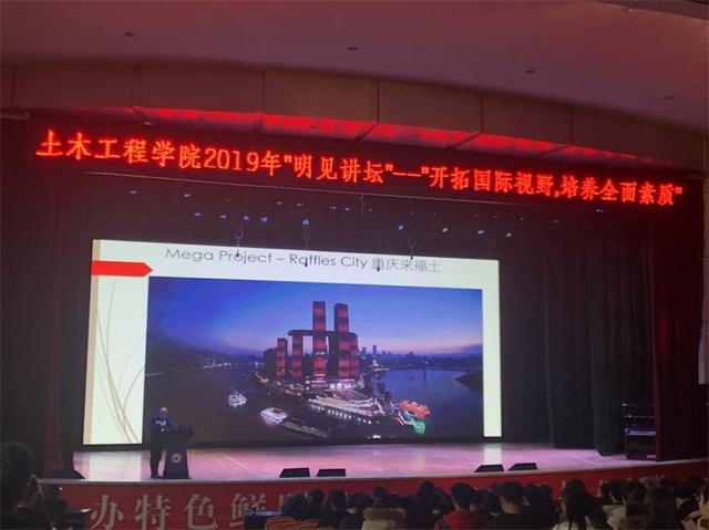 新加坡凯德集团项目总经理杨琦来我校举办讲座