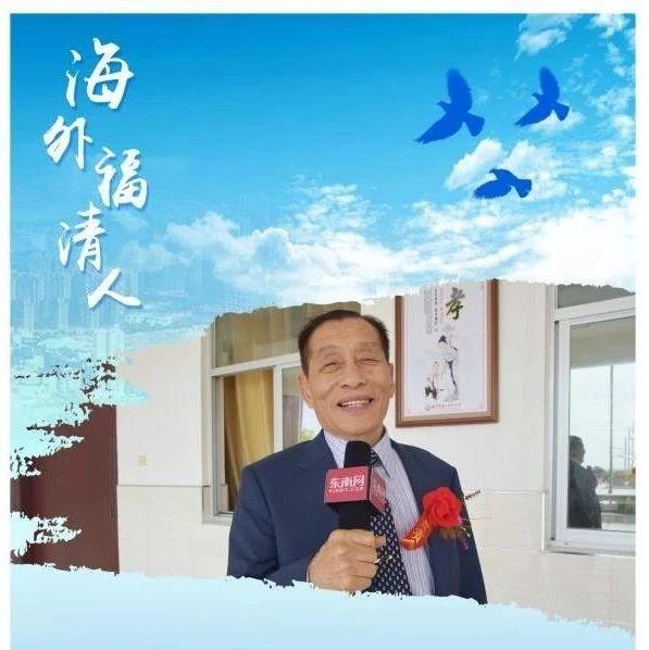 「海外福清人」林文增：“福清哥”成为印尼“螺丝大王”