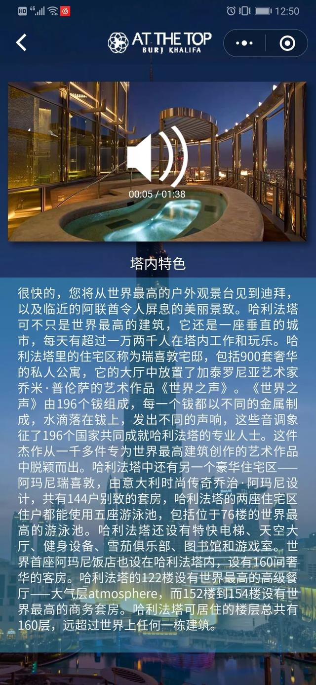 攻略贴 | 用好微信，绝对会让你的旅行事半功倍