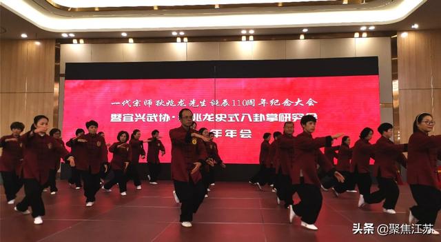 宜兴武协隆重纪念一代宗师狄兆龙诞辰110周年