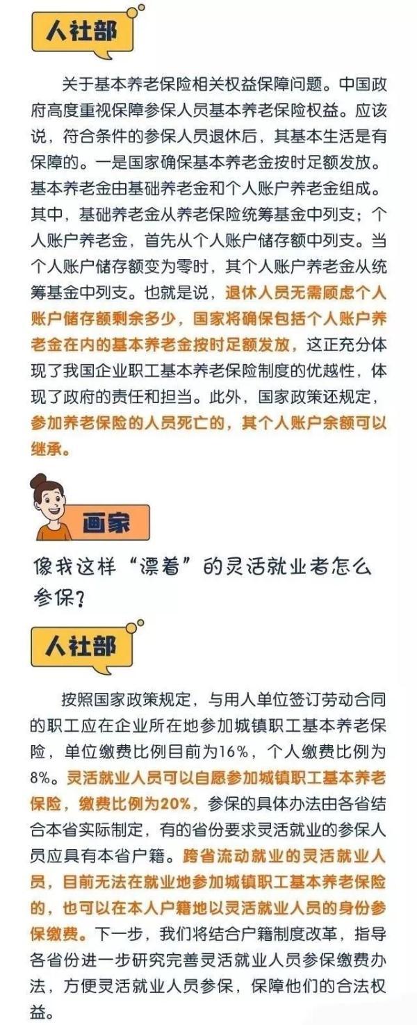 延迟退休啥时候来？人社部回应 这些人群受影响最大