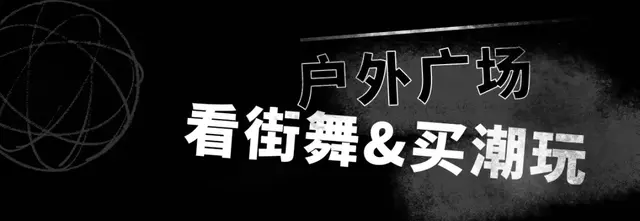 罗志祥又来了！孙红雷玩嗨了！本周末深圳北京四大艺术活动很嗨皮