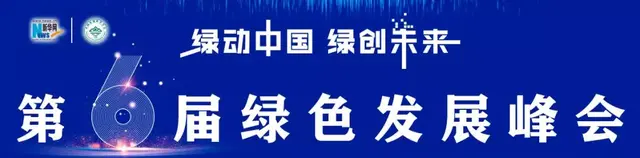 生态城荣膺“2019绿色发展优秀城市”