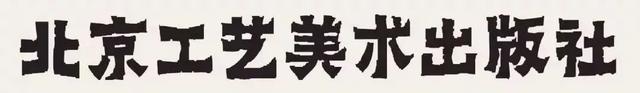 开宗立派 独领风骚——盛世典藏 •京开作品集