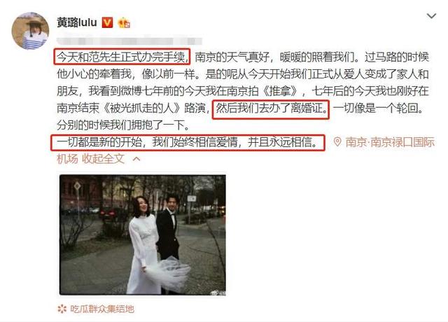 黄璐发文离婚，网友我不关心｜张亮离婚，你们评论可不是这么说的