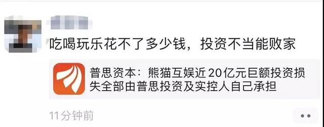 王思聪巨亏2000000000！母亲帮忙还债背后：手握国内顶级会所，去年退出万达系