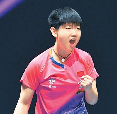乒坛“00后”风头正劲