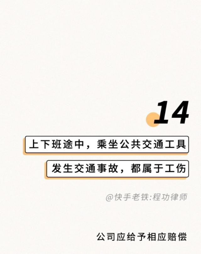 让你受用终生的15条法律小知识