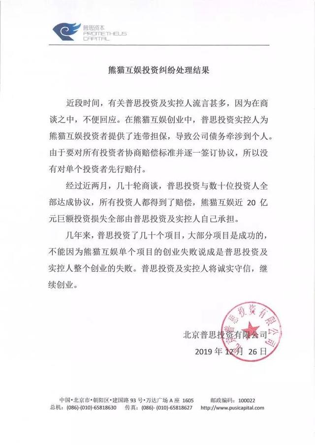 王思聪巨亏2000000000！母亲帮忙还债背后：手握国内顶级会所，去年退出万达系