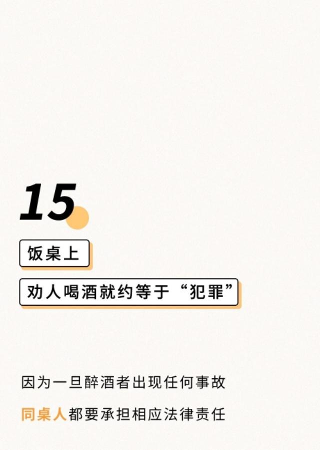 让你受用终生的15条法律小知识