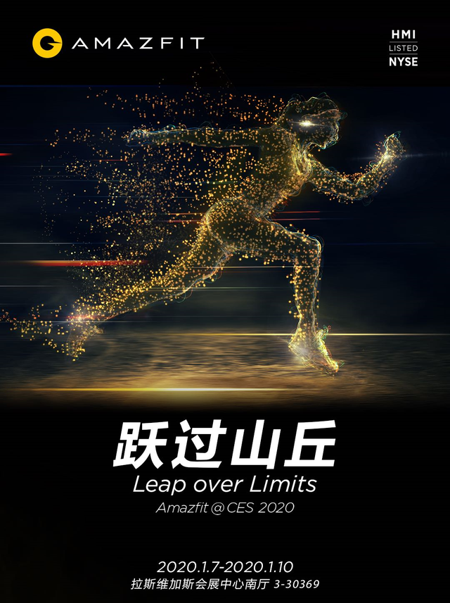 跃过山丘，突破所限，华米科技Amazfit将首度亮相CES