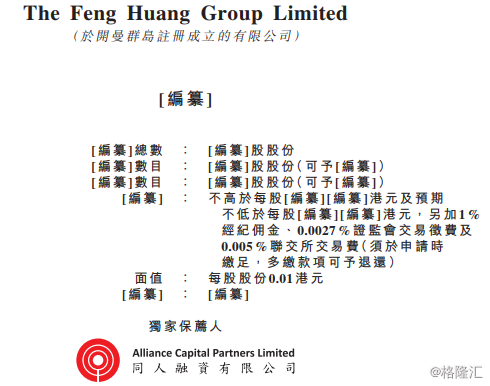 新加坡餐饮集团The Feng Huang Group 赴港上市，以“店小二”品牌营运