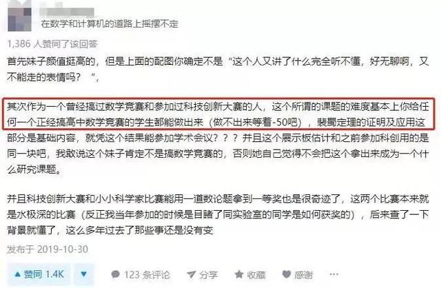 15岁，被称为“最年轻的科学家”！家长：看看“别人家的孩子”