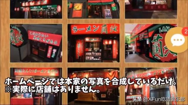 中国惊现山寨版“一兰拉面”，岛国吃货脑洞大开：快来日本开店