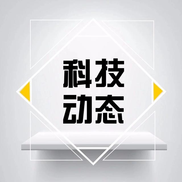 美国“量子信息前沿战略联盟”正式启动
