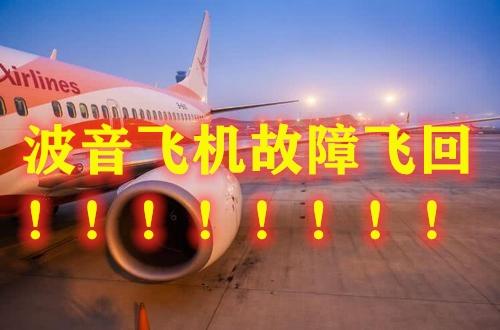波音“星际客机”因故障未抵达空间站 提前返回地球