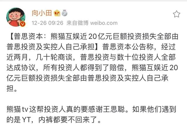 王思聪巨亏2000000000！母亲帮忙还债背后：手握国内顶级会所，去年退出万达系