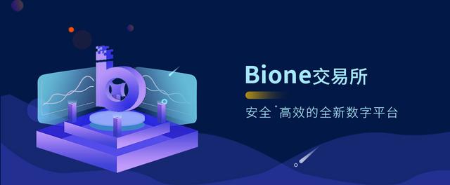 重磅：BIONE交易所取得美国MSB牌照