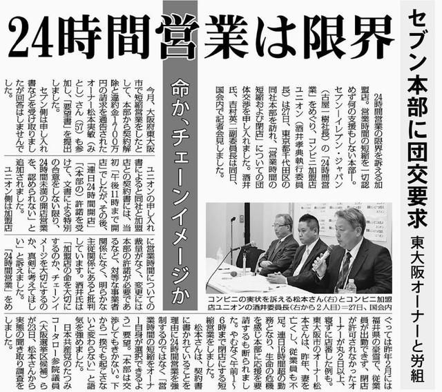 日本人的夜宵要没了？24小时无休运营便利店已是极限