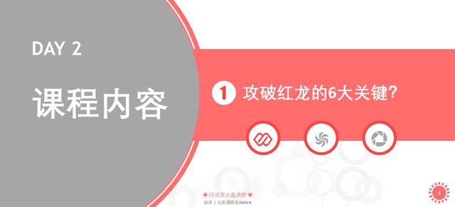 爱情玛雅图腾——红龙（2）