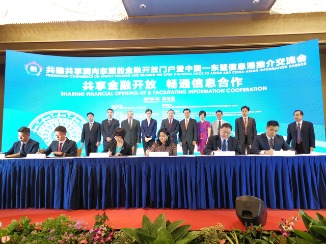 中国广西在新加坡成功举办共建共享面向东盟的金融开放门户、西部陆海新通道暨中国—东盟信息港推介交流会