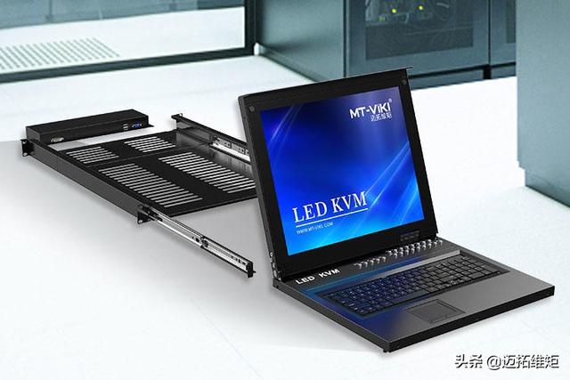 浅析迈拓KVM切换器的优势