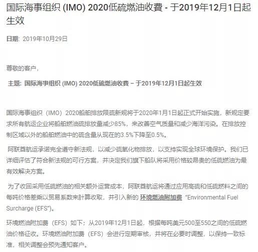 最新各大船公司THC费率调整和停航通知，附：各船公司LSS征收通知