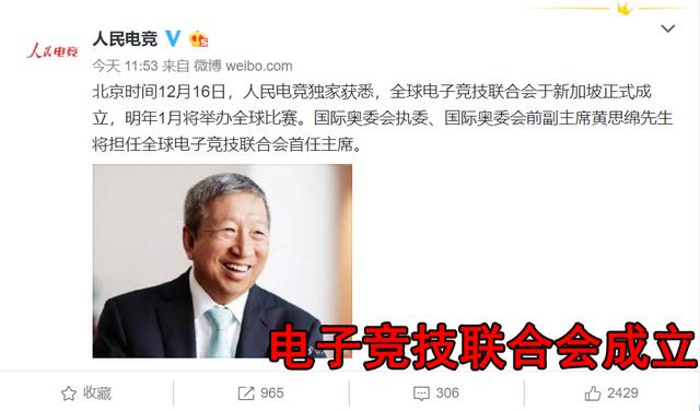 电竞世界杯要来了？亚运会梦之队有望在明年一月重现江湖