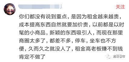 商铺空置，商家撤离，100岁的武汉民众乐园怎么了？