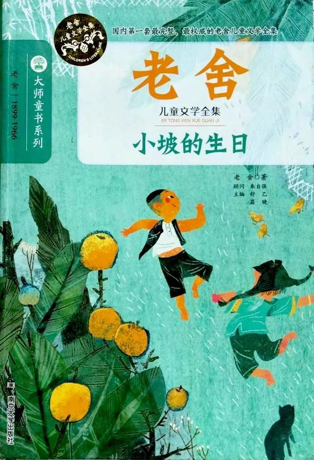 读文｜|王润华：老舍与康拉德