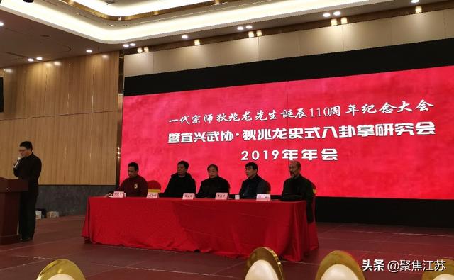 宜兴武协隆重纪念一代宗师狄兆龙诞辰110周年