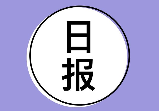 婴儿食品外卖公司“Yumi”融资800万美金；淘宝双12推出5G直播
