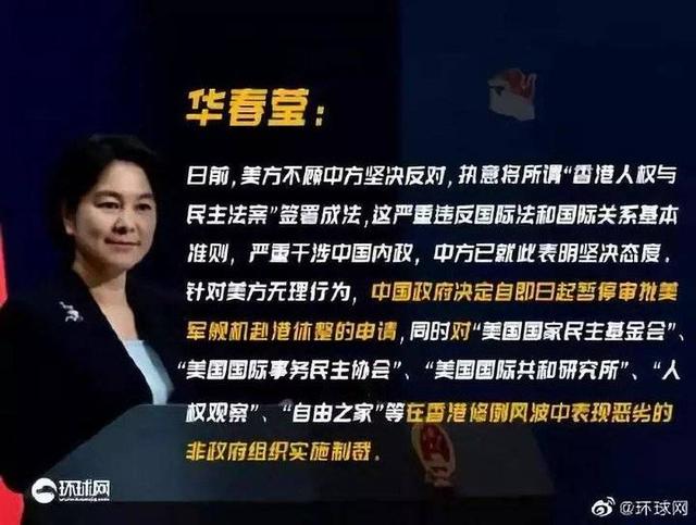 暂停美军舰机赴港休整、制裁美NGO，中国两个反制措施看懂了吗