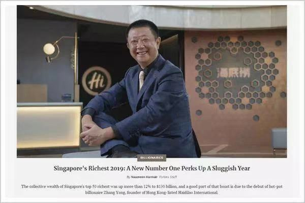 海底捞张勇成新加坡首富！曾多次创业失败，埋怨自己学历低命不好