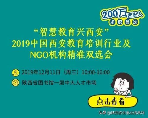 重磅！今冬最强教育专场招聘会12月11日（周三）举行