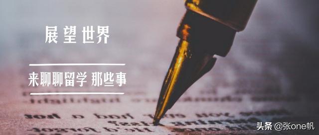 神韵留学 | 我的留学前一天