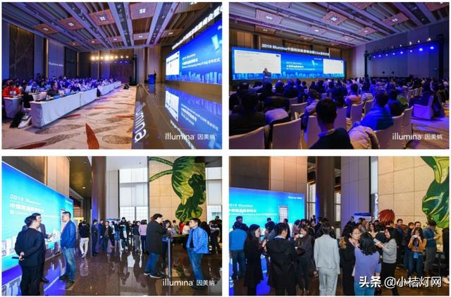 2019 Illumina 中国精准健康峰会暨CGA芯片发布仪式