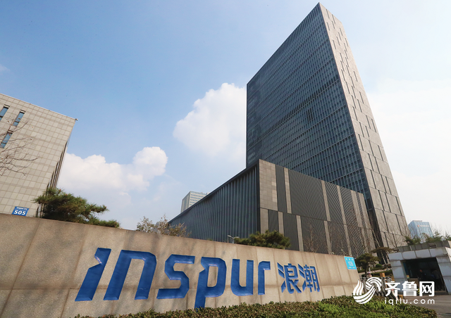 这就是山东｜春运抢票、春晚抢红包背后都有它，揭秘浪潮“硬核”服务器到底有多牛