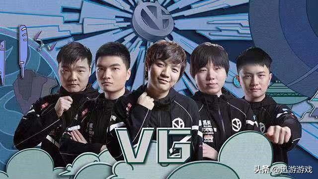 DOTA2：一雪前耻！VG韧性拉满2-1击败夺冠热门TNC成功复仇