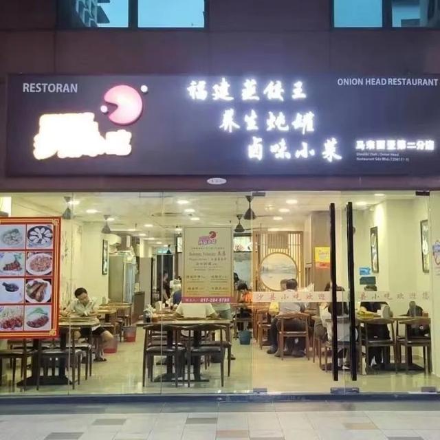 沙县小吃在马来西亚再开连锁店