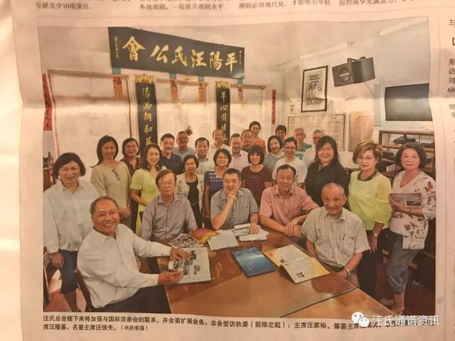 新加坡汪氏总会80周年纪念暨首届海外联谊活动在新加坡隆重举行