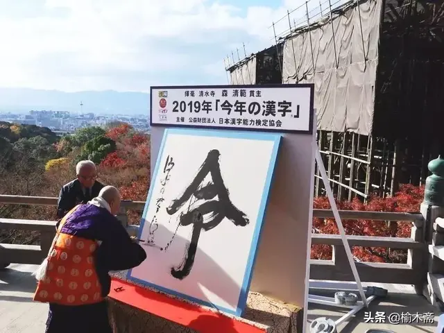 日本历年年度汉字全盘点，其中哪一个字上榜最多？