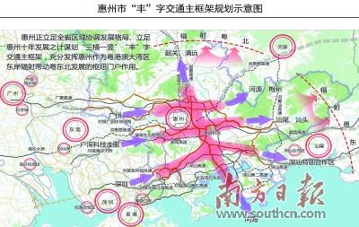 内联7县区外通6城市“丰”字超级交通再造新惠州