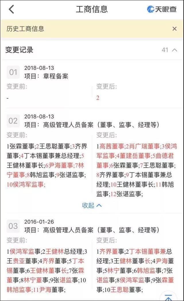 王思聪巨亏2000000000！母亲帮忙还债背后：手握国内顶级会所，去年退出万达系