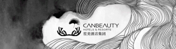 笙美2019全球文旅住宿大产业博览会参会圆满成功