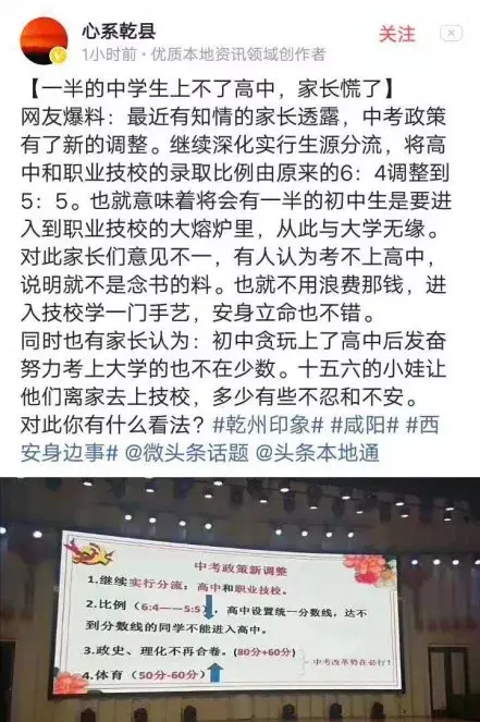 “一半的孩子将上不了高中”：消息一出，家长群炸翻了天